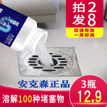 Anxson pipe pipe dredging agent strong dissolution through the sewer deodorant through the toilet toilet kitchen oil special