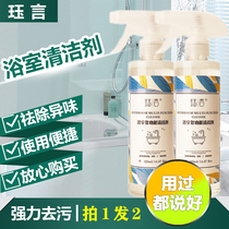 Jue Bathroom Cleanser Tiles Glass Bathroom Cleansing Theorizer Water Scale Glass Tile Tap Multifunction