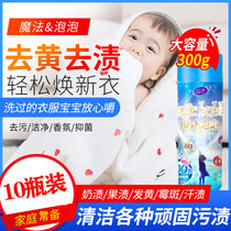 Jue word magic Bubbles Decontamination Laundry to Yellow Go to Stain Union Buy Laundry God Instrumental for Laundry Detergent detergent