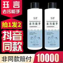 Jue Decontamination Can Hand Amazing Bubble laundry Laundry Detergent Clothing Chongtai Clothes Powerful defilers to grease the stains