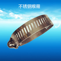 Stainless steel hose clamp pipe clamp American pipe clamp clamp hoop hoop hose range hood gas pipe clamp