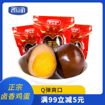 (Yurun_Happy Egg 30g) Bulk Full Moon Return Ceremony Baby Birth Red Egg Newborn Wedding Ceremony