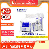 Maintenance guy antistatic no dust cloth soft glass mobile phone screen cleaning HK4090