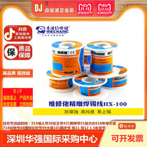 Maintenance guy MCN welding tin wire fine normal temperature 183 degrees melting point substrate special tin wire 0 3 to 1 2