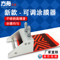 Factory direct new adjustable applicator wet film maker KTQ-III coated stainless steel scraper removable