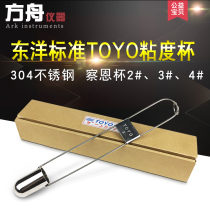 TOYO Japan TOYO Ink Viscosity Cup Chaen Cup No. 2 3 No. 4 Cai Yun Cup Chais Outflow Cup