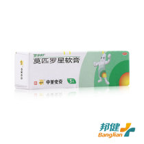 As low as 16 5 Chinese and American Shike Baidobon Mupirocin Ointment 5 grams