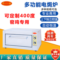 Qianmai Yuehai electric oven Multi-function meat baking special oven 400 degree high temperature kiln chicken electric oven Commercial