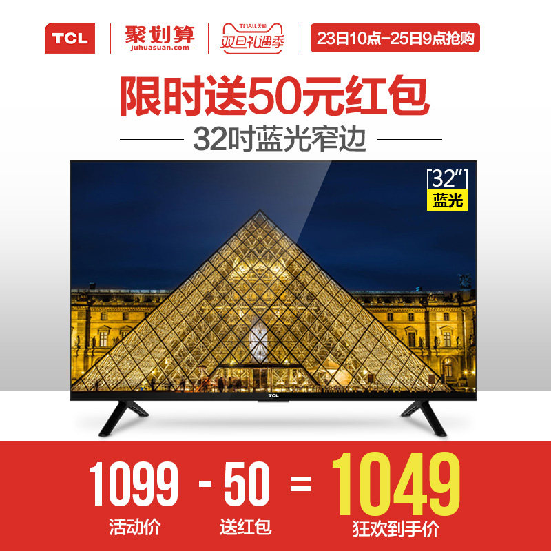 tcl l32f3301b 32英寸液晶电视机32吋特价高清彩电led平板小电视