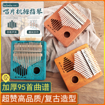 kalimba Kalinba Thumb piano 17 tones Karinba Beginner Barbingka Fingers Piano Card Lymph Piano