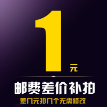 Postage special shot supplementary link