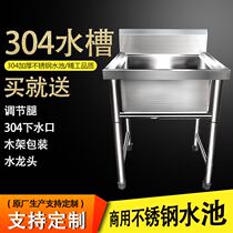 Thickened 304 stainless steel single sink pool three double-slot double-pool washbasin washbasin disinfection pool canteen kitchen