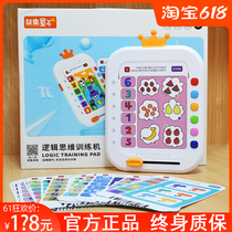 Zhishuo Yi fun childhood childrens logical thinking training machine Puzzle early education machine Toddler point reading learning machine 3 years old 5