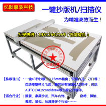 One-click copy machine model automatic scanner reads the cartoon seat furniture sofa clothing shoes