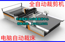 Memory clothing computer cutting machine cutting machine cutting leather bag car foot mat