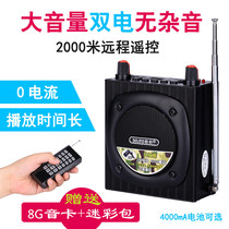 Outdoor small honeybee Bluetooth megaphone remote remote control electric chicken coal player High power teaching called selling loudspeaker