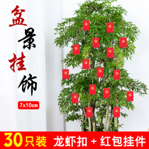 New Years fortune tree real flower festive pendant opening activities hanging tree red envelope lobster buckle with red rope bonsai decoration