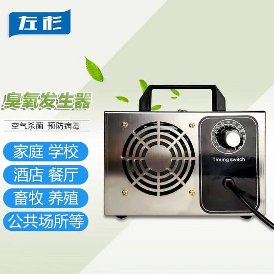 Zuoshan 오존 소독 기계 가정용 포름 알데히드 제거 공기 정제 멸균 및 냄새 제거 오존 생성기 5g Zuoshan 오존 소독 기계 가정용 포름 알데히드 제거 공기 정제 멸균 및 냄새 제거 오존 생성기 5g