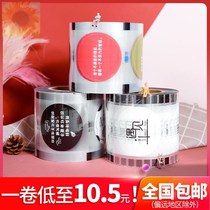 Milk tea seal film foot number universal paper plastic dual-use disposable soy milk cup sealing cup film