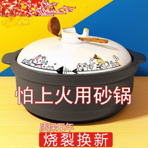 Cartoon kitty casserole saucepan soup pan Home Minfire high temperature resistant tile Large capacity Ceramic cooking porridge Shot pan