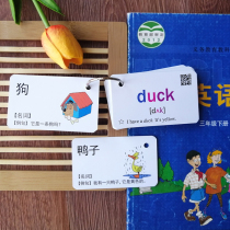 2021 Ji Education Edition Primary School English Word Cards Grade 3 4 5 and 6 Books of Word Cards Vocabulary Cards