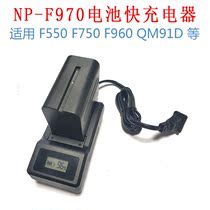 Applicable to Sony NP-F970 F770 fast charge display power NP-FM500H F570 QM71D