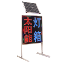 Solar electronic light box LED billboard customized outdoor door head floor double-sided flash mobile luminous word