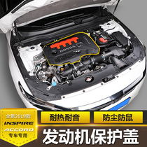 INSPIRE Insipai Tenth Generation Accord Engine Protective Cover Dust-proof Mouse-proof Cover Sound Insulation and Heat Insulation Cover Modification