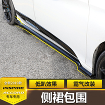 English Poetry School inspire modified special sports side skirt surround ten generations Accord body side skirt side lip small surround