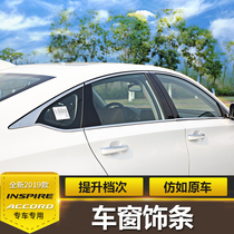 Honda inspire English Poetry School Tenth Generation Accord Modified Special Vehicle Window Decoration Strip 10th Generation Accord Window Bright Strip