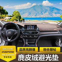 Suitable for inspire English Poetry School Ten Generation Accord Interior Modified Sunshade Insulation Sunscreen Dock