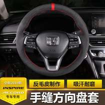 inspire Ten Generation Accord Leather Steering Wheel Cover English Poetry School Anti-fur Hand Seam Modification Special