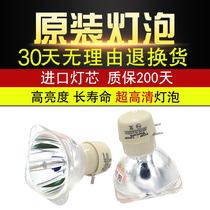 Original Acer projector lamp EV-S21T EV-T212A EV-S20T EV-S20S EV-S13H