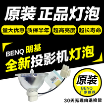 Original brand new Viewsonic Uppai PJD5122 BenQ MP515 projector bulb SHP132 SHP155