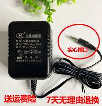 Meike Yongmei Xinyun Melus electronic keyboard power adapter transformer power cord plug universal 9V250