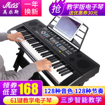 Melus portable electronic keyboard for children beginners young teachers adults entry 61-key multi-function professional piano 88