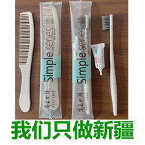 (Xinjiang) Hotel Hotel Hotel Hotel Hotel Hotel Hotel Hotel disposable toothbrush toothpaste two-in-one set toiletries