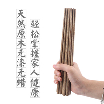 Thai nostalgia chicken wing wood chopsticks household Japanese non-lacquered wax-free mahogany solid wood tableware 10 pairs family set 257
