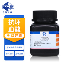 National Pharmacochemical Agent Ascorbic Acid Analysis Pure AR25g (Shanghai-style)