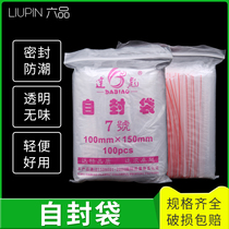 Disposable self-sealing bag Transparent food bag Plastic thickened dense sealing bag Size number
