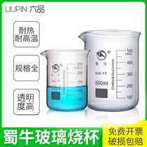 Shu Niu glass beaker 500ml 1000ml 10000ml high temperature resistant transparent glass scale beaker drinking water beaker High Borosilicate large beaker high temperature laboratory chemical glass instrument