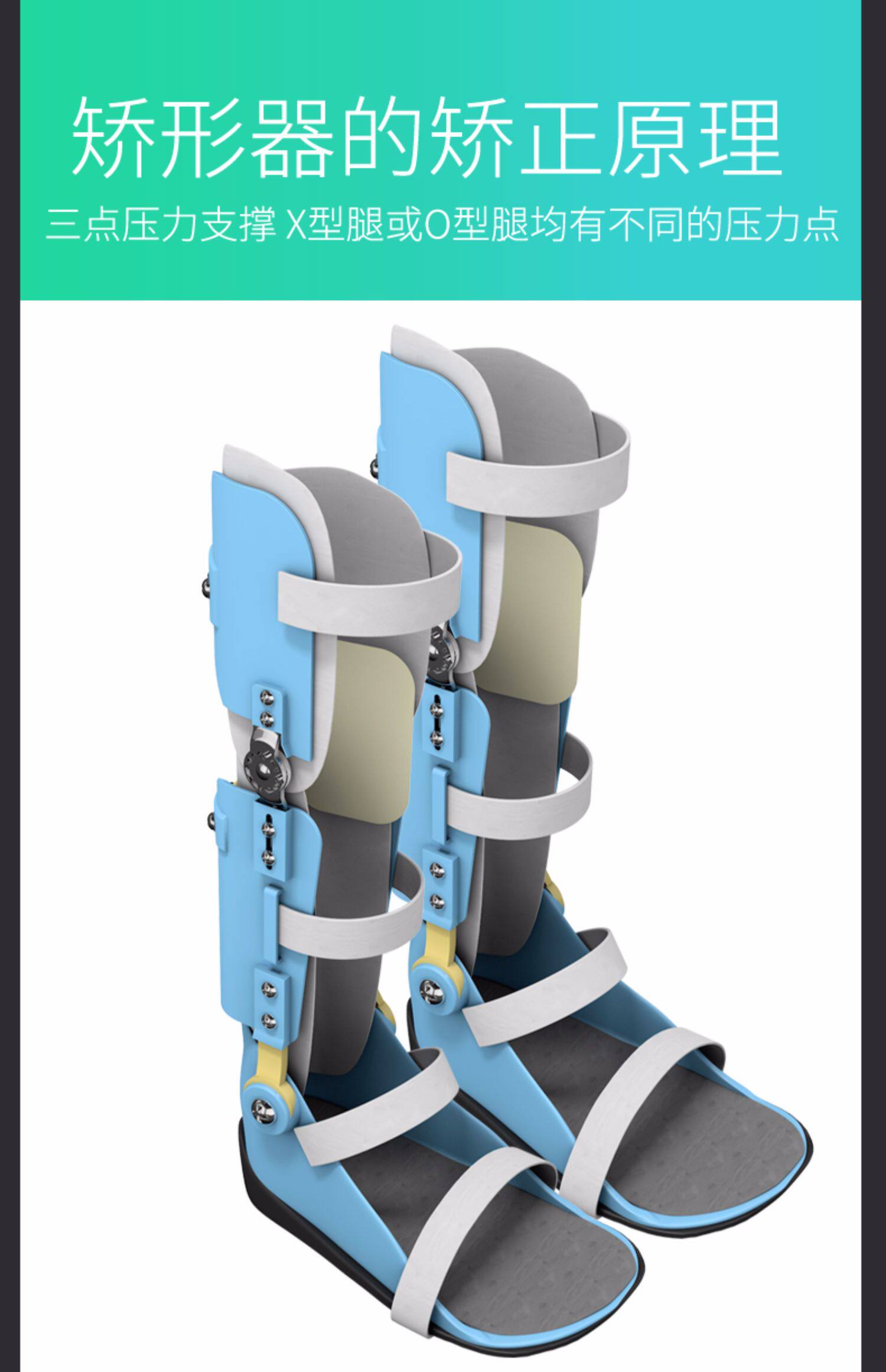 x八字腿型膝内矫正器定制内翻o儿童宝宝罗圈腿矫正外翻定做支具型