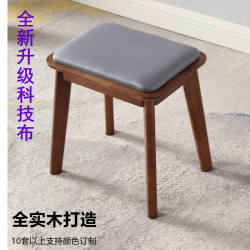 Nordic Japanese style solid wood dressing table modern shoe storage dining stool Internet celebrity fabric soft bag makeup household stool