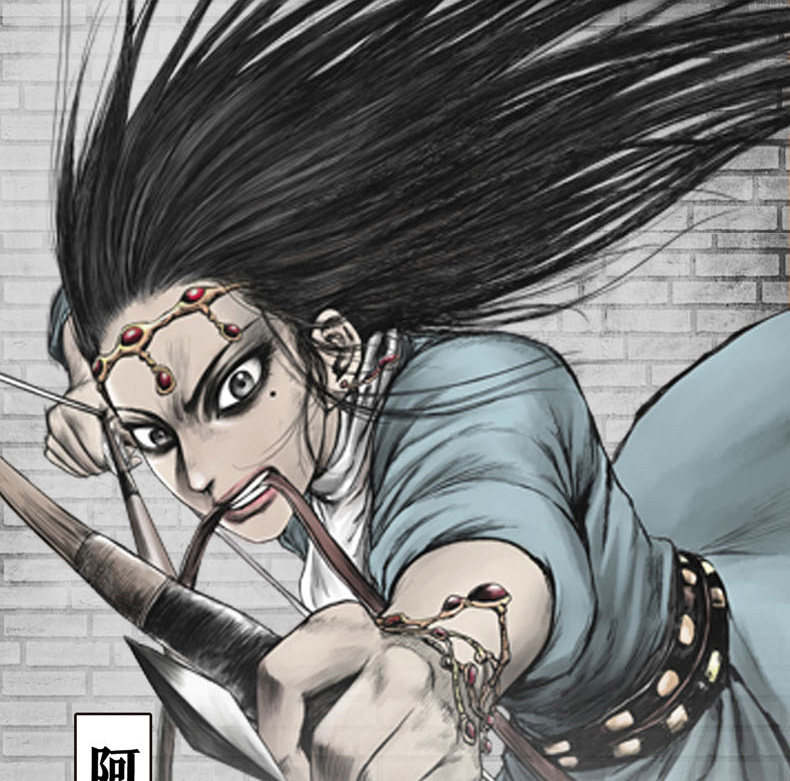 镖人全套9册镖人系列卷19