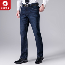 Baiyuan pants industry business jeans mens straight jeans mens pants autumn new thick mid-waist