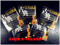 Nylon Classical Guitar String Set String Xinghai Gospel Classical Guitar Acoustic guitar Guitar string set string