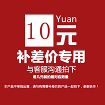 10 yuan difference special auction