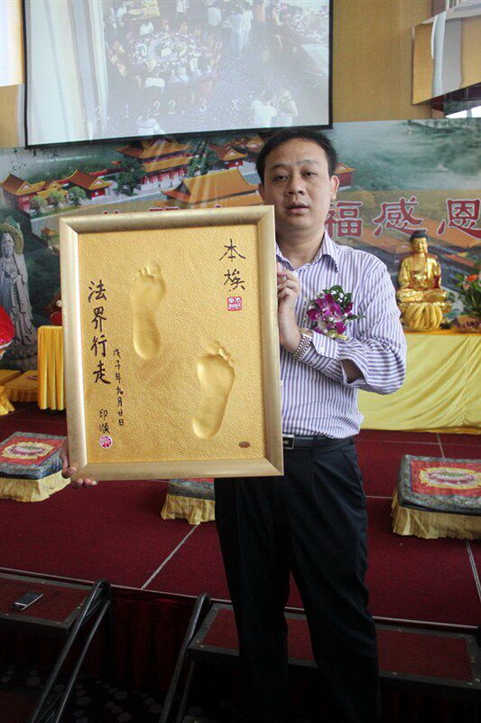 法界行走 即身成佛南无无量自在光明如来本焕老和尚双足珍藏法印