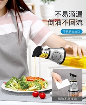 Oil pot metering oil bottle artifact Kitchen Chinese household European drip opening and closing glass bottle Oil control scale thickening