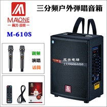 Manlong 10 inch outdoor lever strap singing speaker three-point frequency high-power live mobile square dance audio